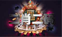 群澳门正版材料免费
