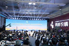 2024年海峡两岸现代农业博览会·海峡两岸花草博
