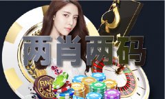 二四六944cc免费材料