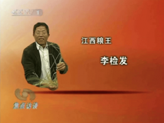 做农人的贴心人取社员心连心——记抚余农技专