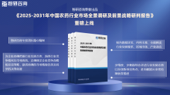 中国农药行业成长阐发及市场前景预测演讲（2